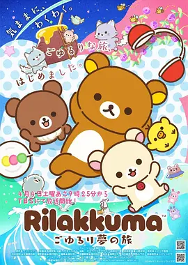 迷宫饭外传 奇幻动漫中文字幕海报